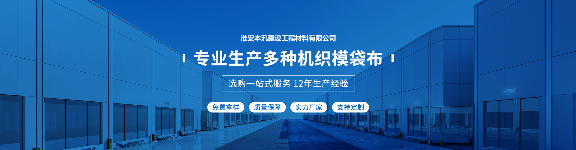 土工模袋厂家